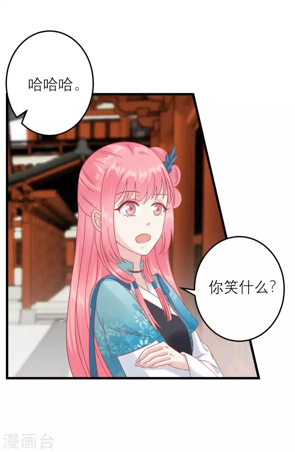第182话 你到底想做什么 第28页