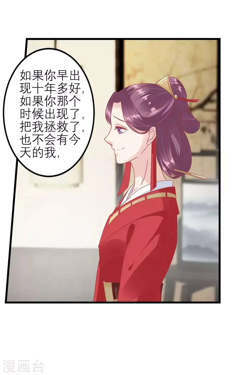 第182话 你到底想做什么 第29页