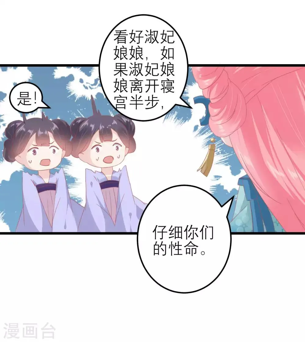 第183话 现在救你也来得及 第3页