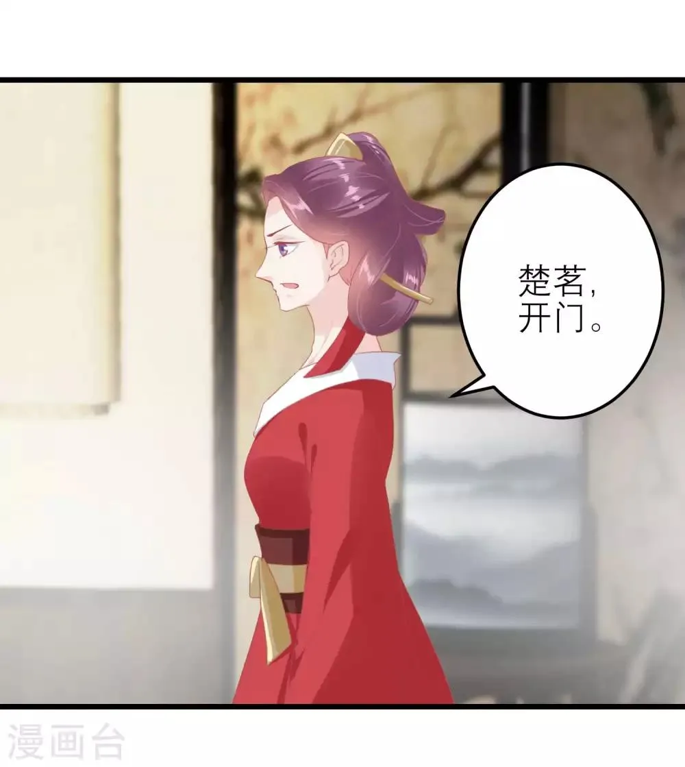 第183话 现在救你也来得及 第4页