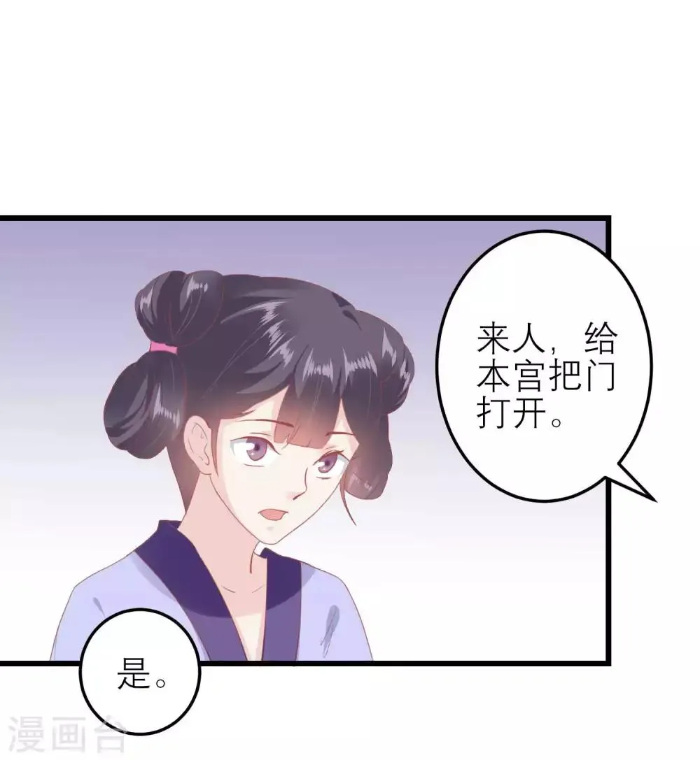 第183话 现在救你也来得及 第5页