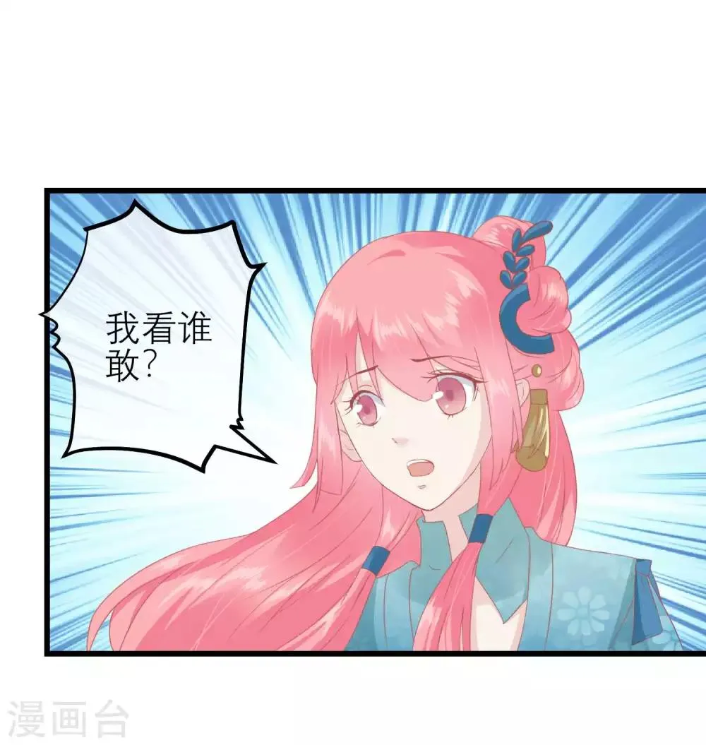第183话 现在救你也来得及 第6页