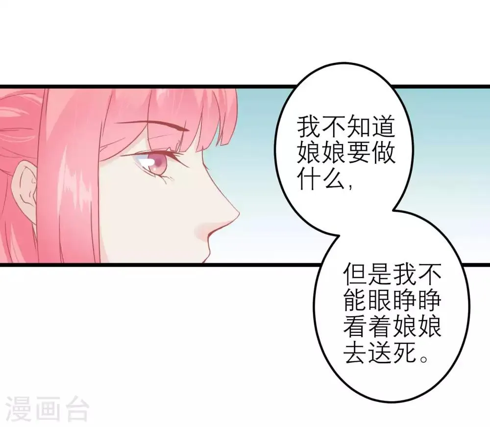 第183话 现在救你也来得及 第8页
