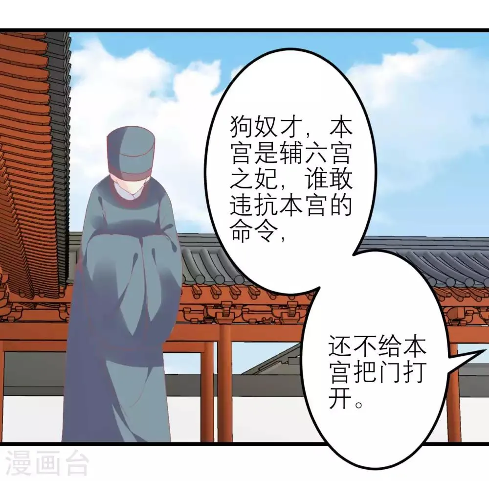 第183话 现在救你也来得及 第9页