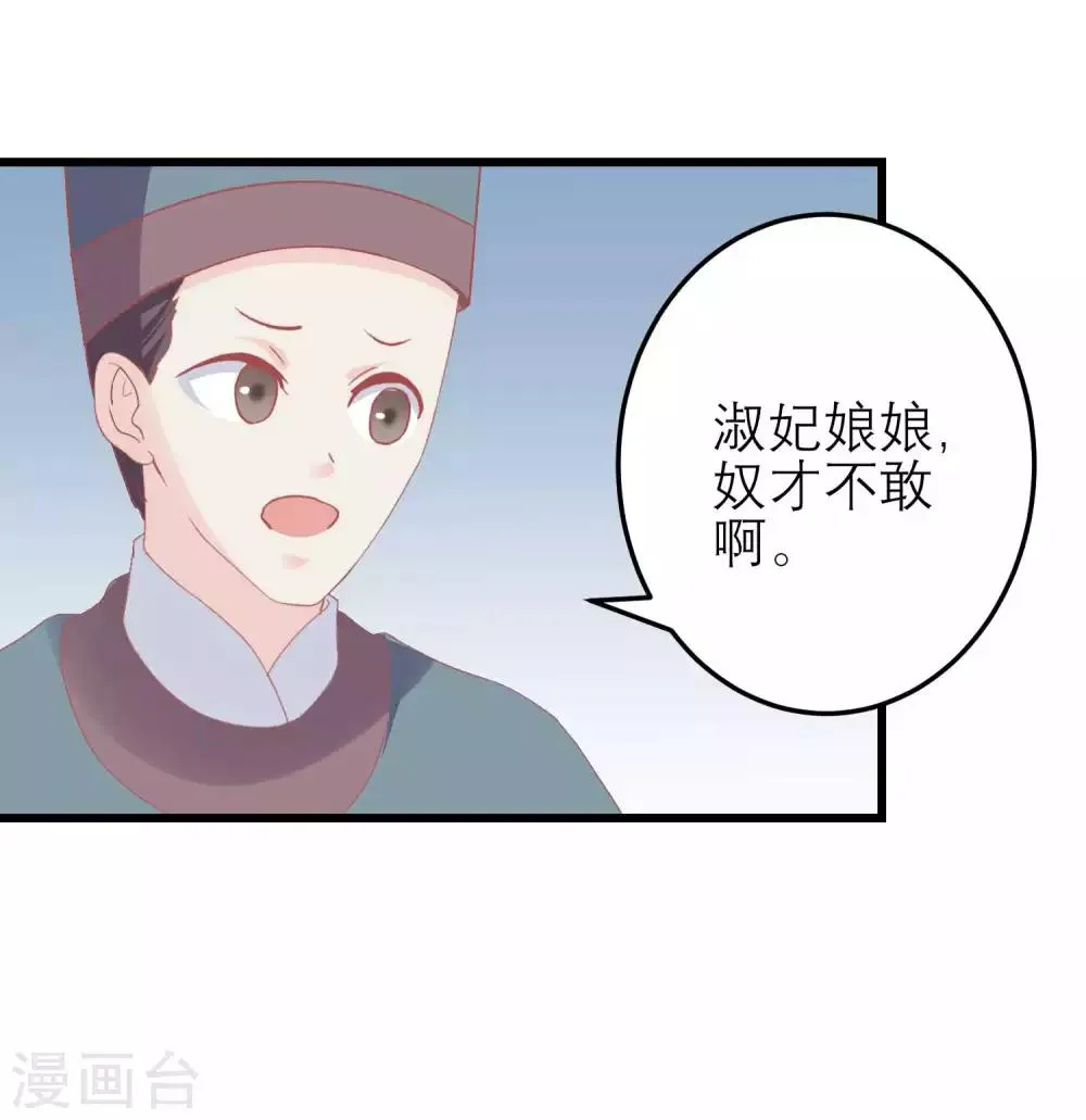 第183话 现在救你也来得及 第11页