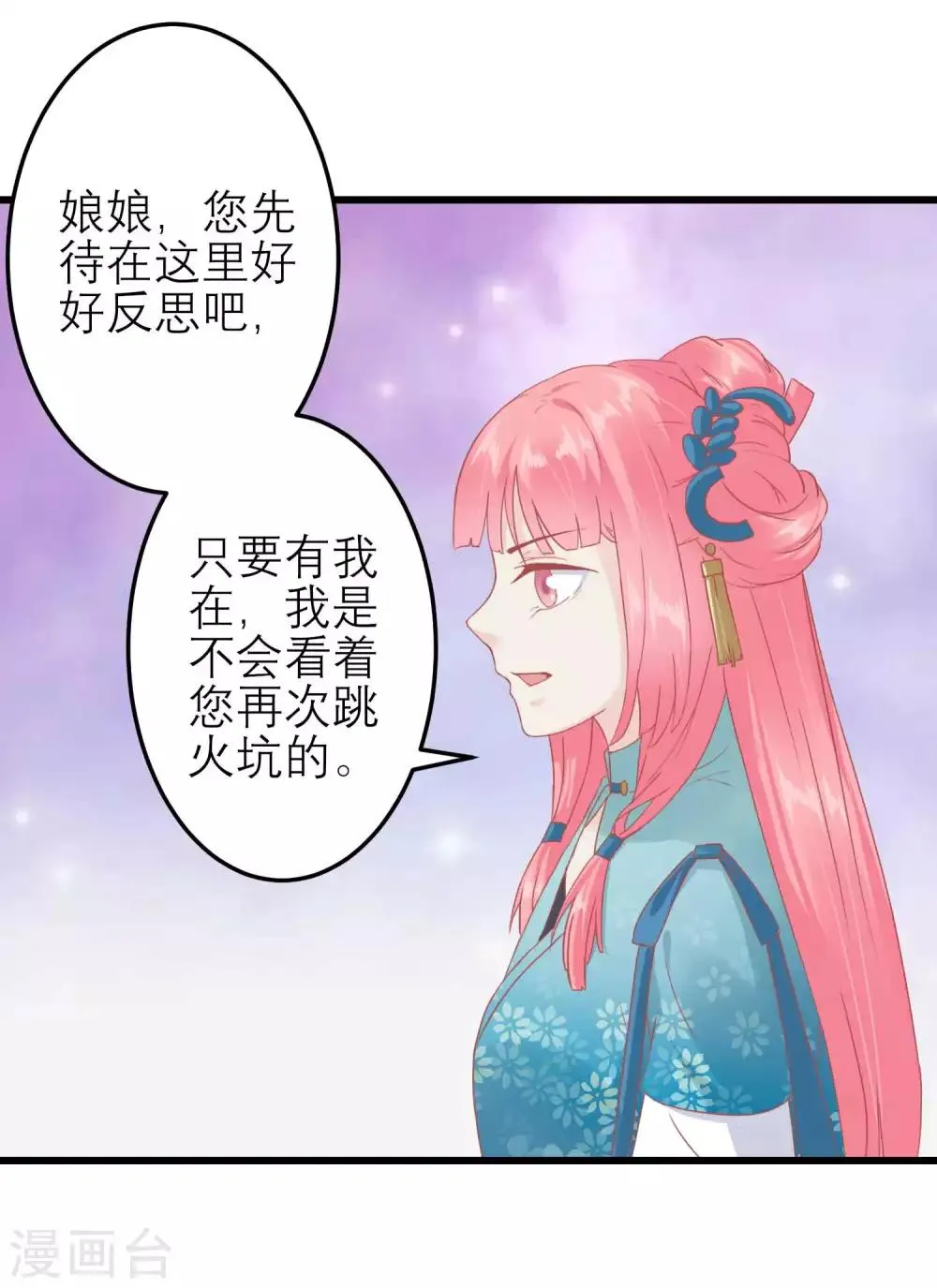 第183话 现在救你也来得及 第13页