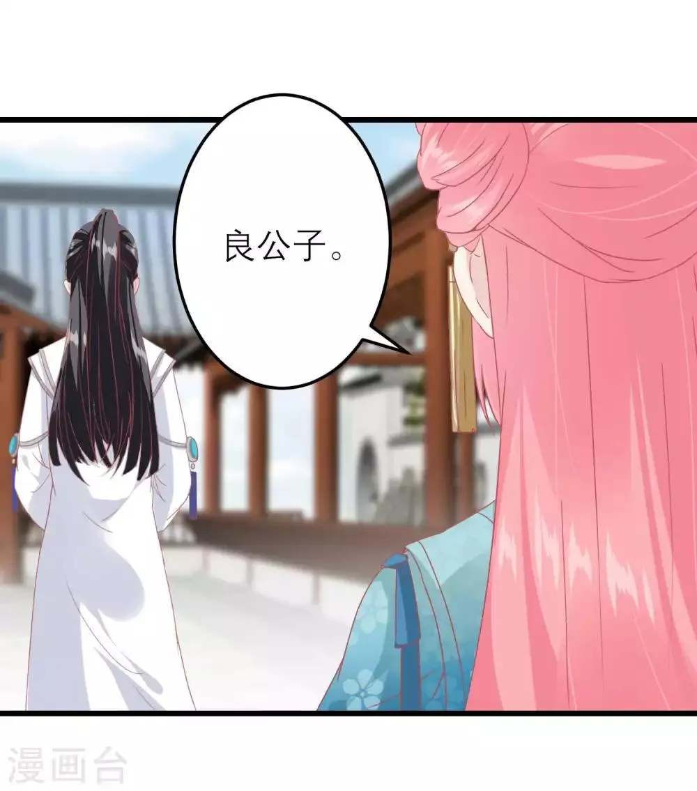 第183话 现在救你也来得及 第16页