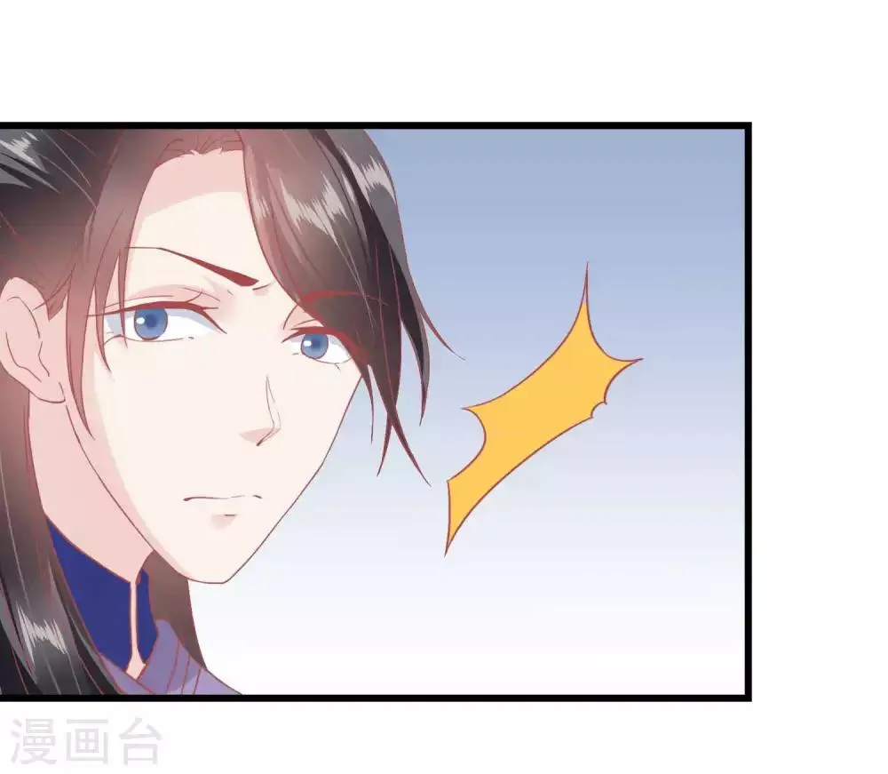 第183话 现在救你也来得及 第17页