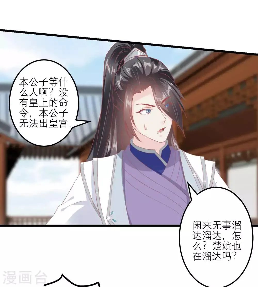 第183话 现在救你也来得及 第19页