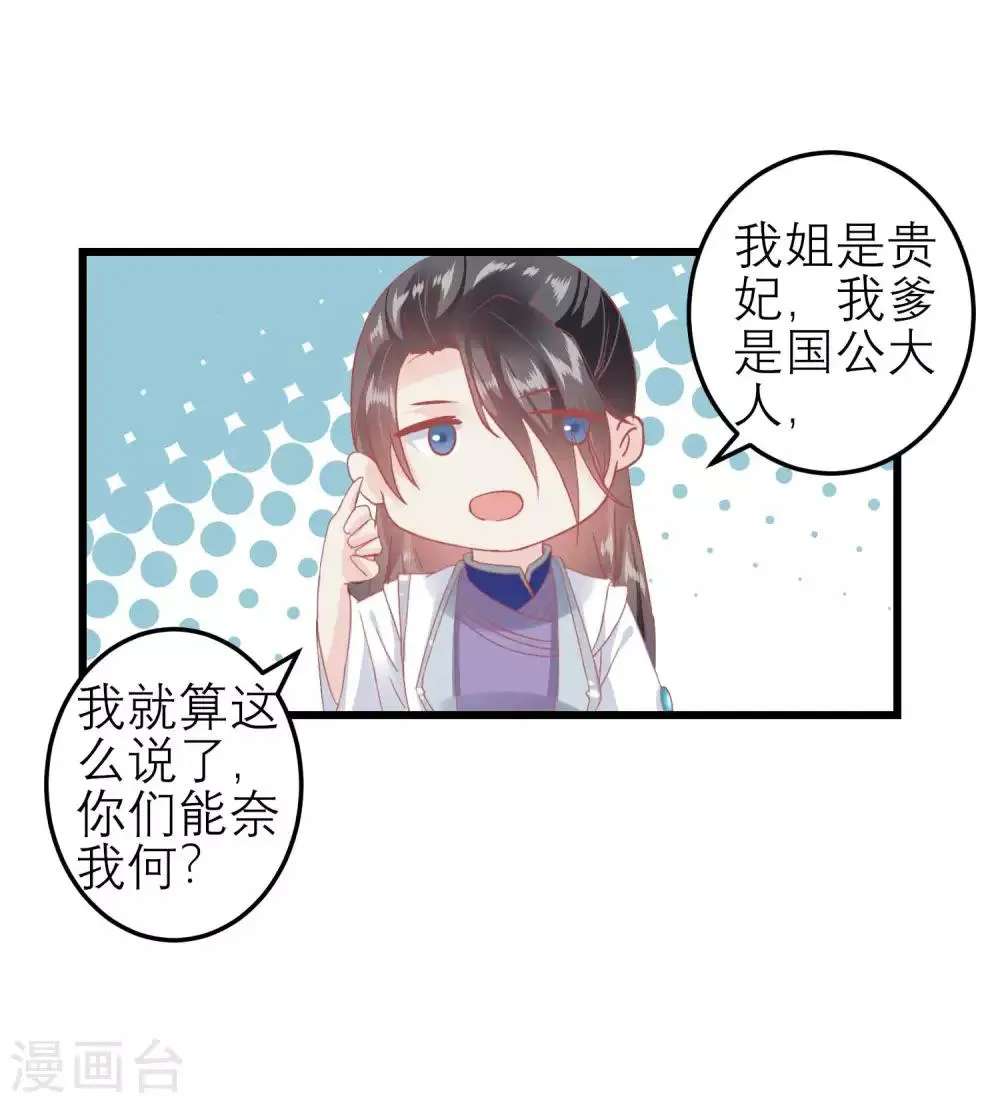 第183话 现在救你也来得及 第21页