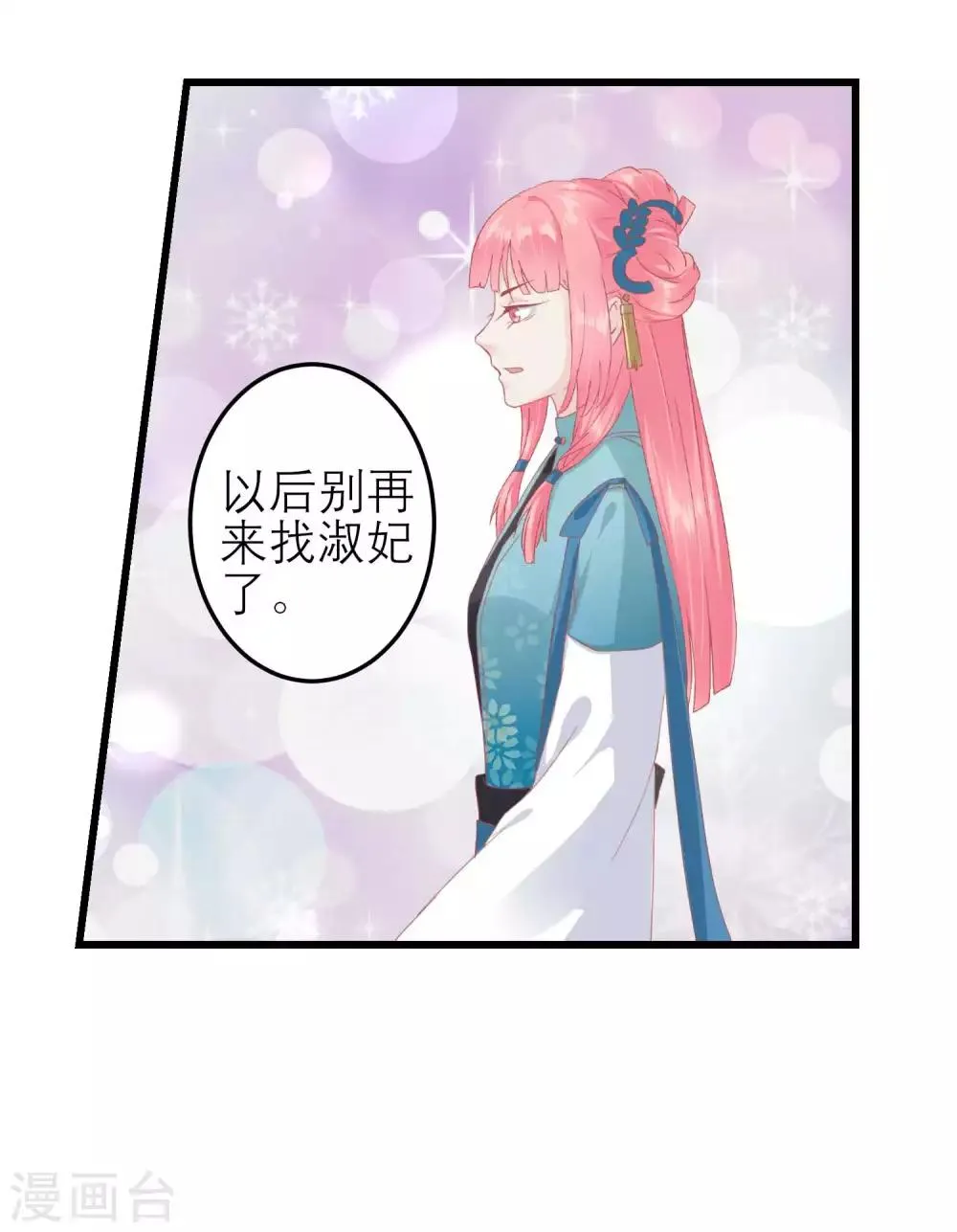 第183话 现在救你也来得及 第22页