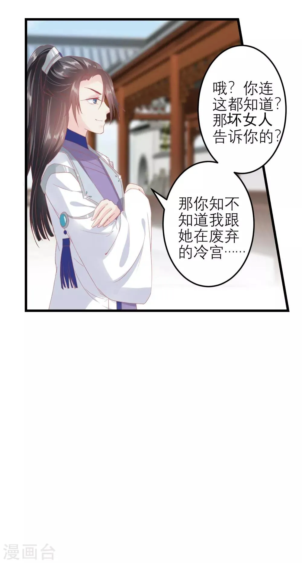 第183话 现在救你也来得及 第23页
