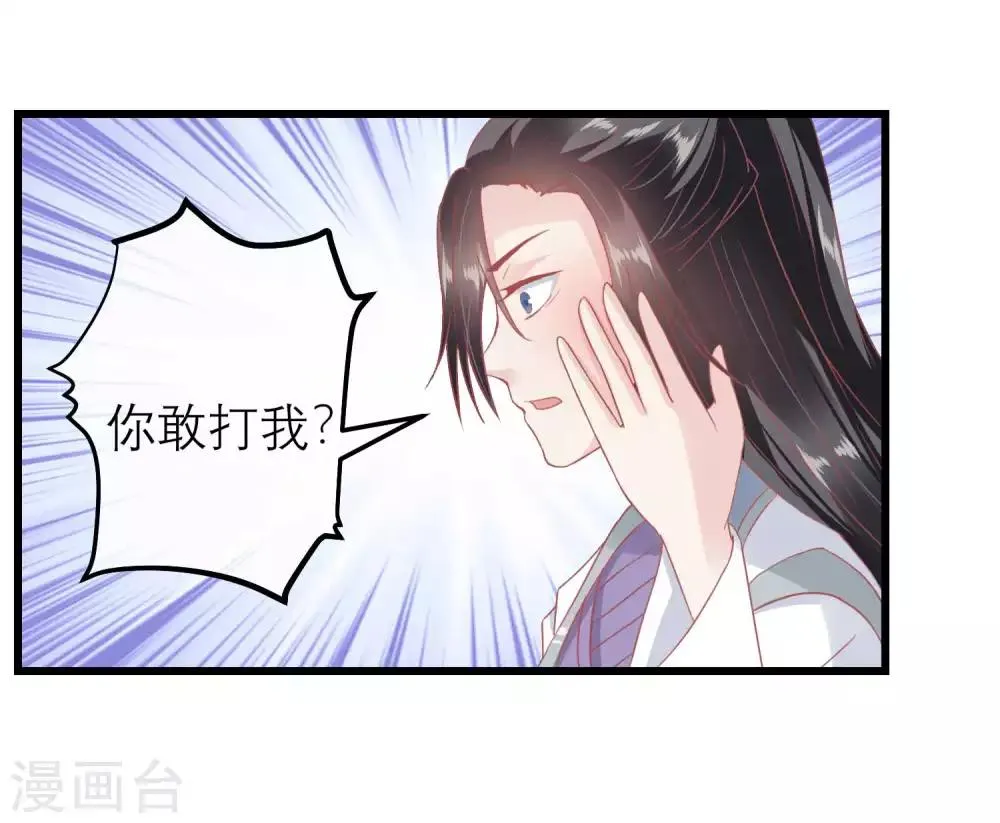 第183话 现在救你也来得及 第25页
