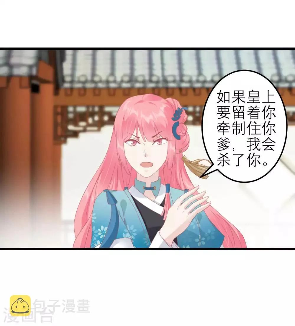 第183话 现在救你也来得及 第26页
