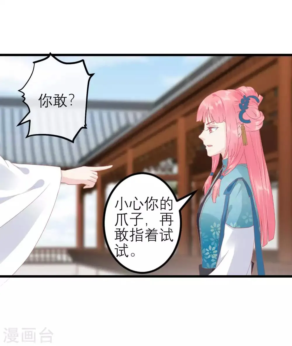 第183话 现在救你也来得及 第27页