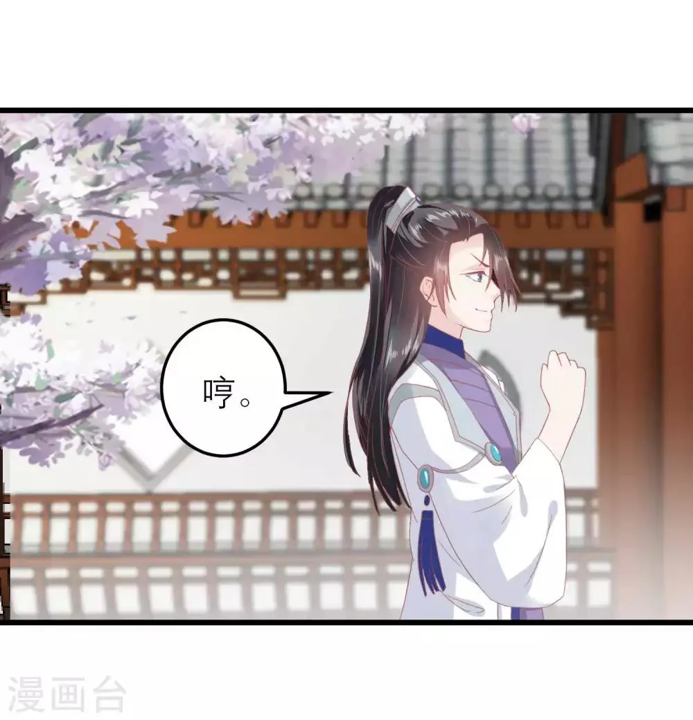 第183话 现在救你也来得及 第28页