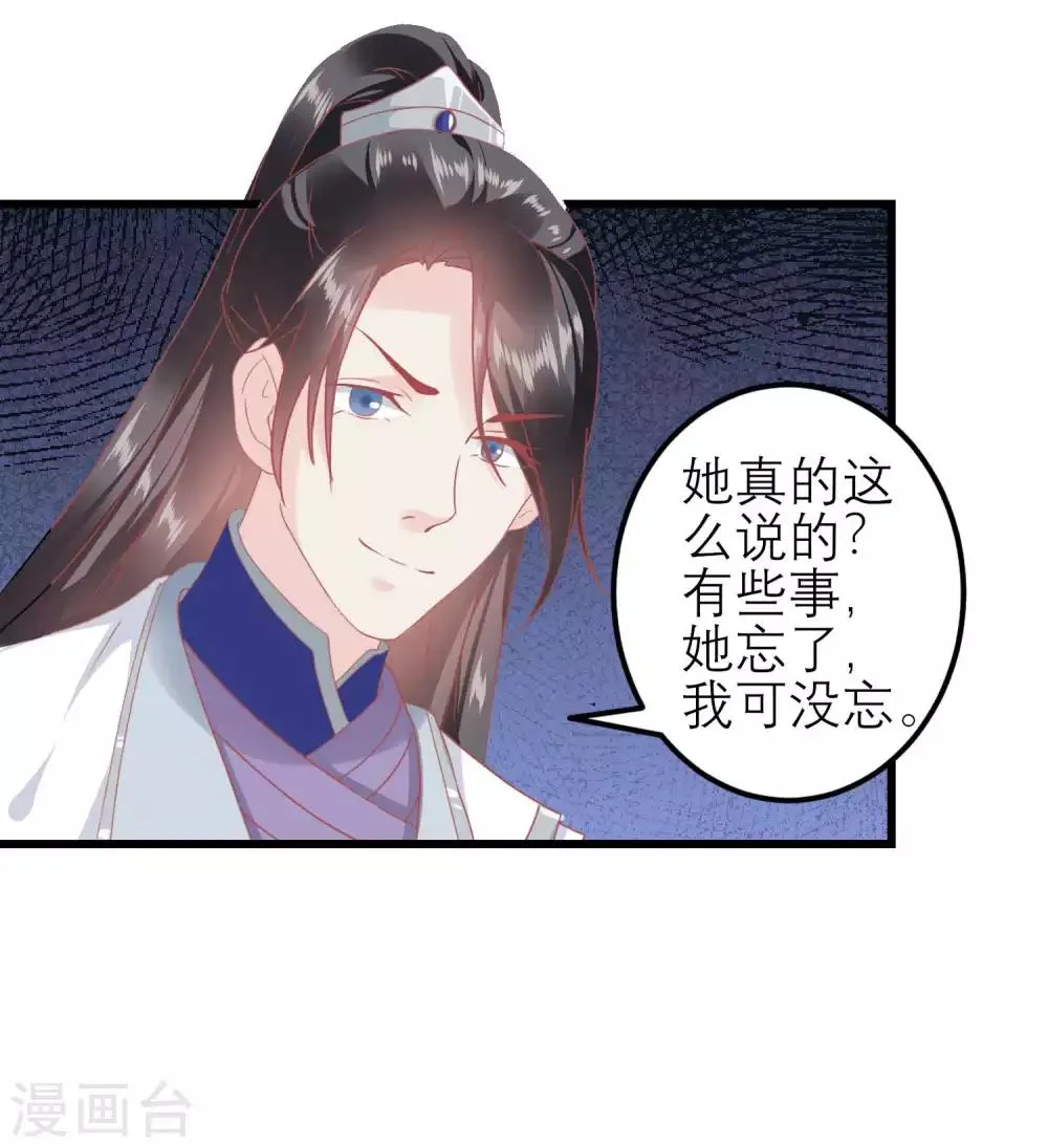 第183话 现在救你也来得及 第30页