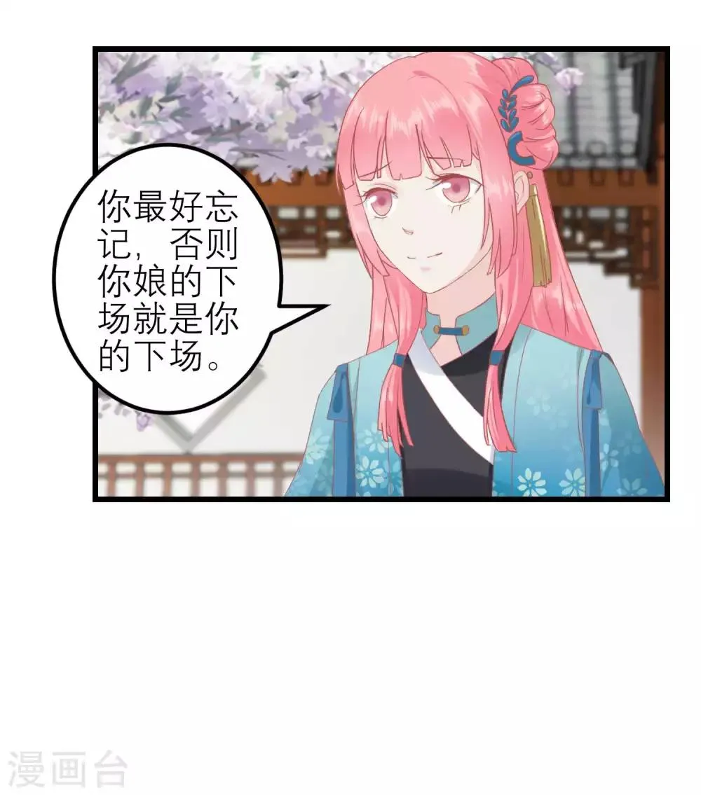 第183话 现在救你也来得及 第31页