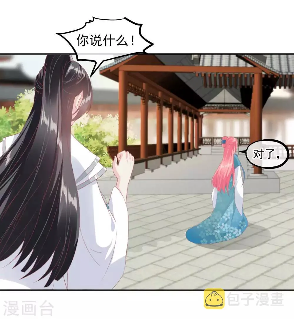 第184话 愿君好自为之 第4页