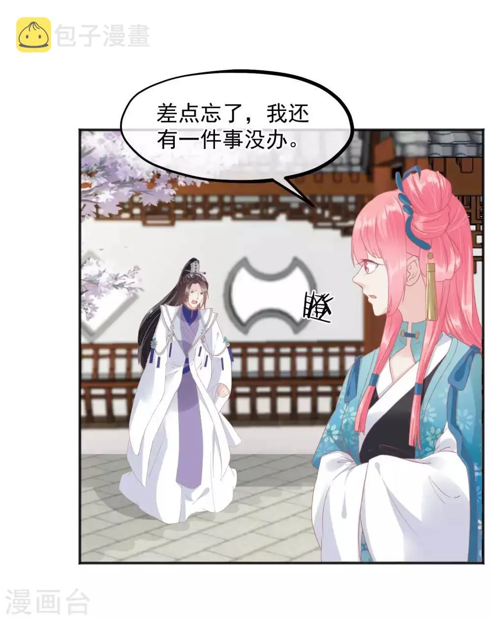 第184话 愿君好自为之 第5页