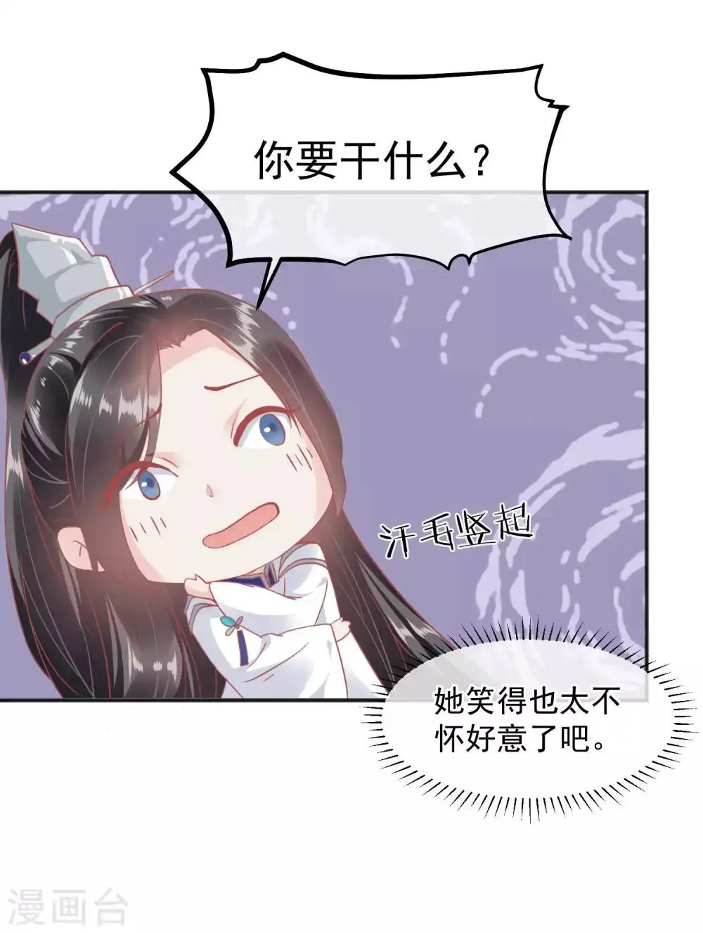第184话 愿君好自为之 第6页
