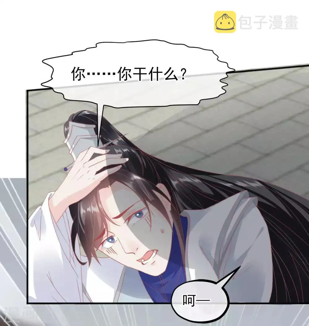 第184话 愿君好自为之 第8页