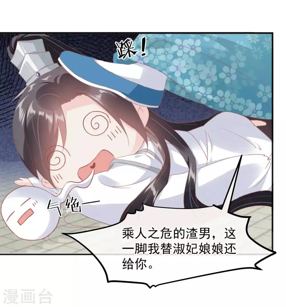 第184话 愿君好自为之 第11页