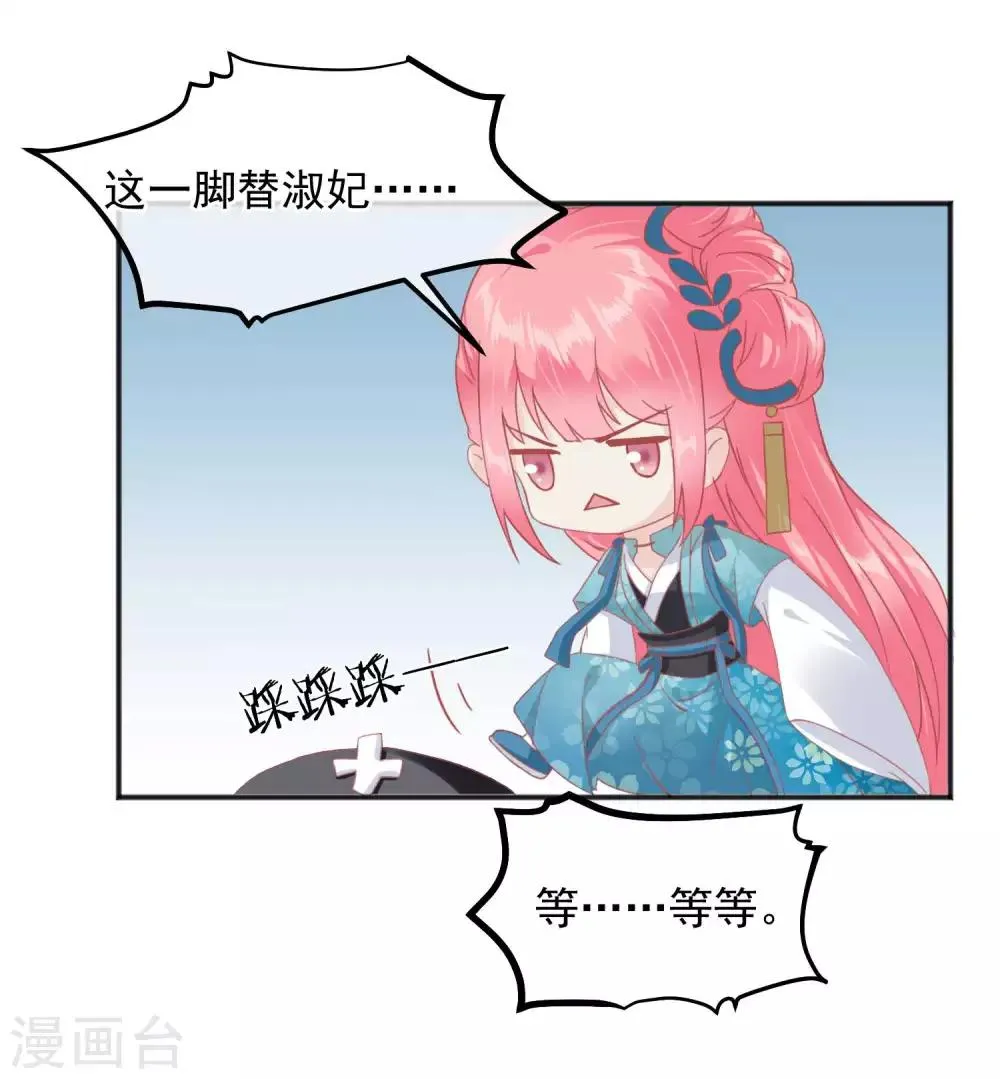 第184话 愿君好自为之 第12页
