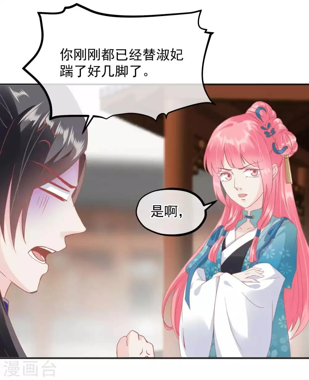 第184话 愿君好自为之 第14页
