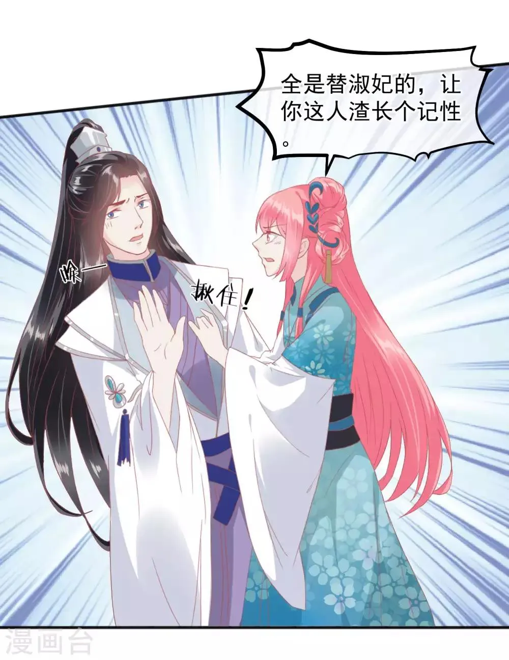 第184话 愿君好自为之 第15页