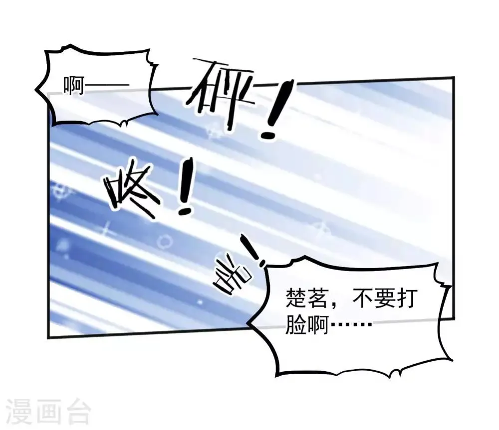 第184话 愿君好自为之 第16页