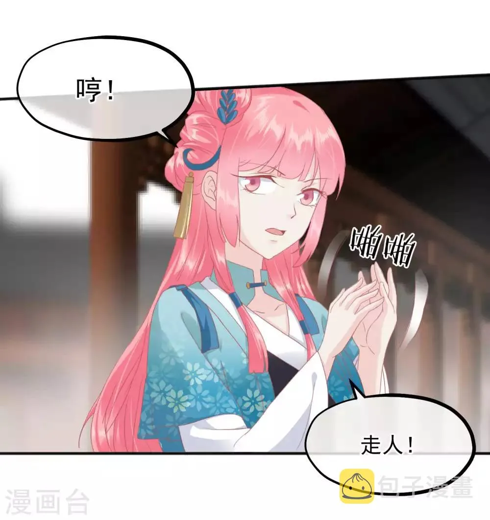第184话 愿君好自为之 第17页
