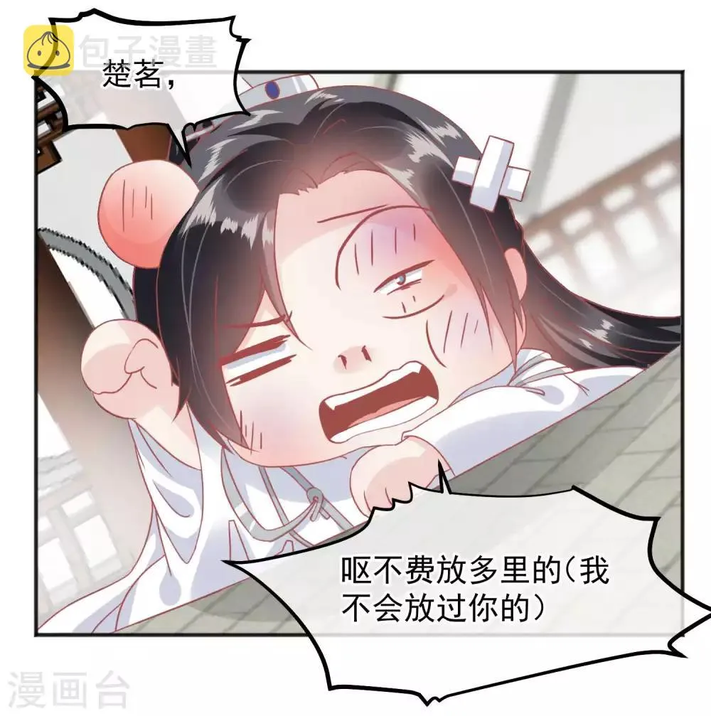 第184话 愿君好自为之 第18页
