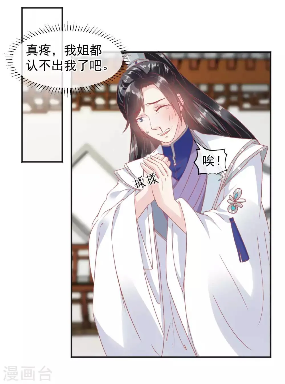 第184话 愿君好自为之 第19页