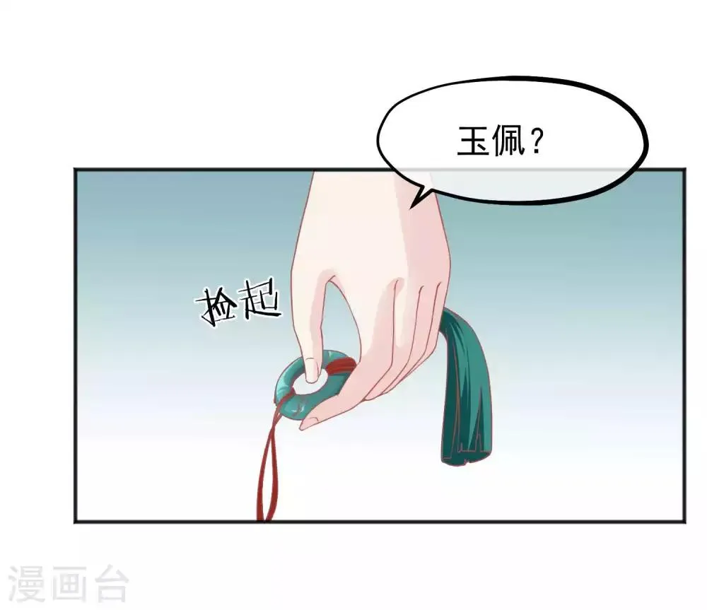 第184话 愿君好自为之 第21页