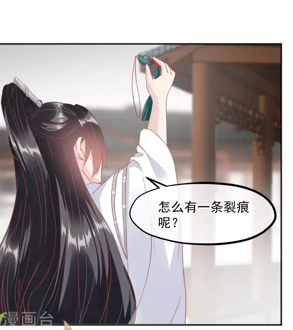 第184话 愿君好自为之 第22页