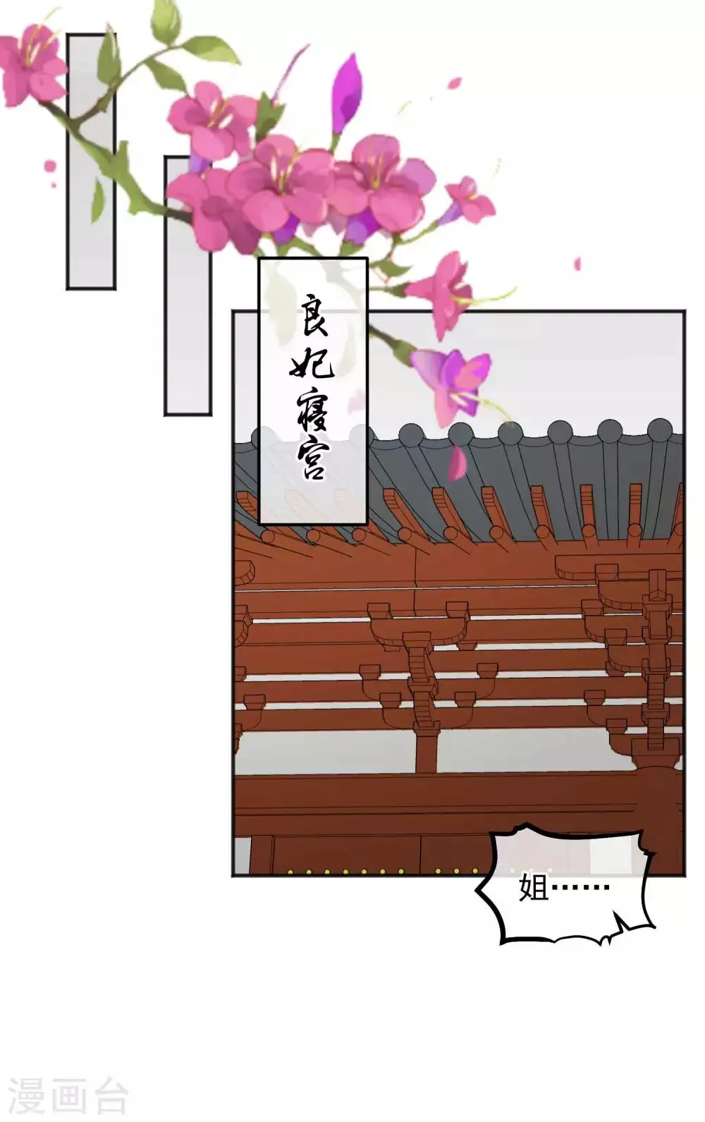 第184话 愿君好自为之 第23页