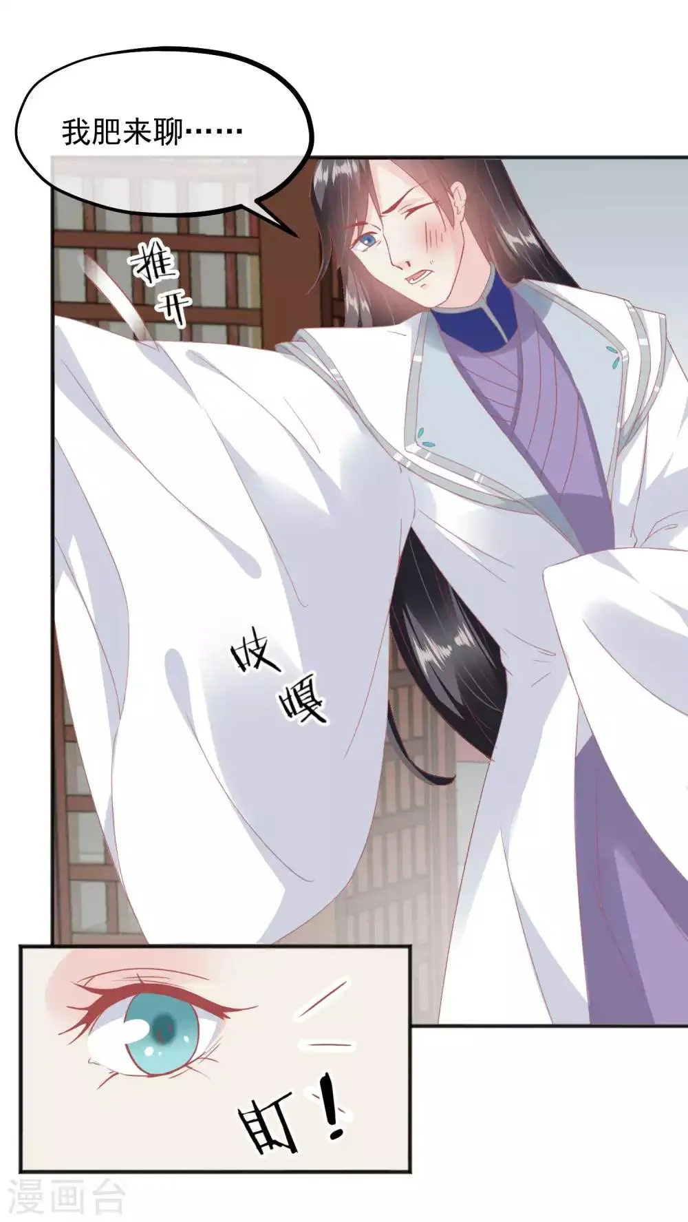 第184话 愿君好自为之 第24页