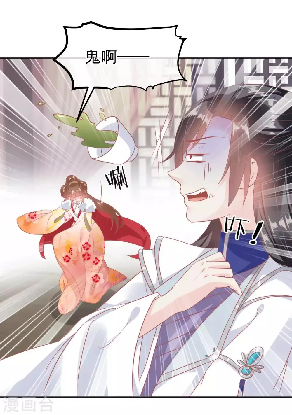 第184话 愿君好自为之 第25页