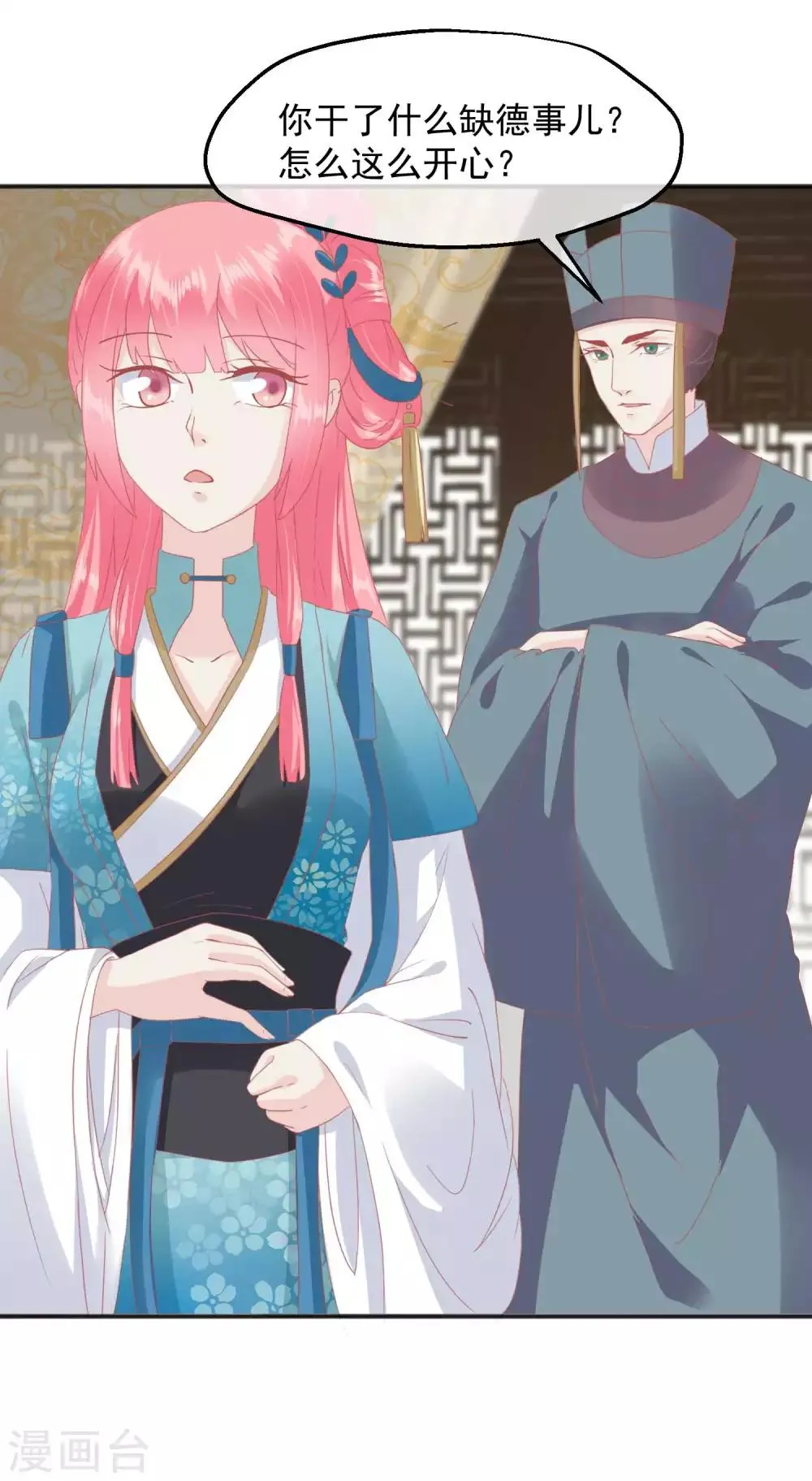 第184话 愿君好自为之 第28页
