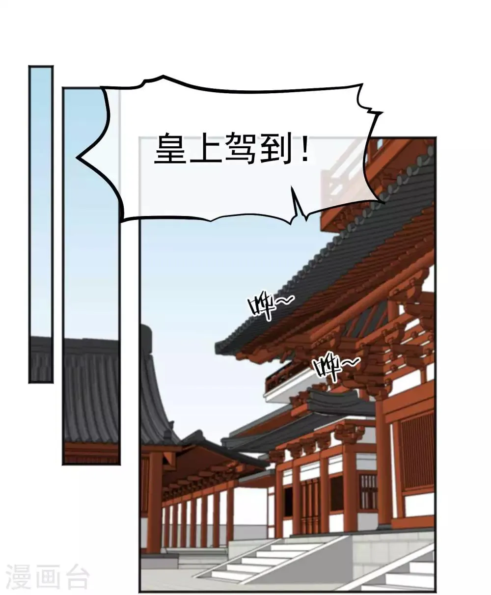 第184话 愿君好自为之 第30页