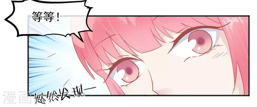 第184话 愿君好自为之 第32页