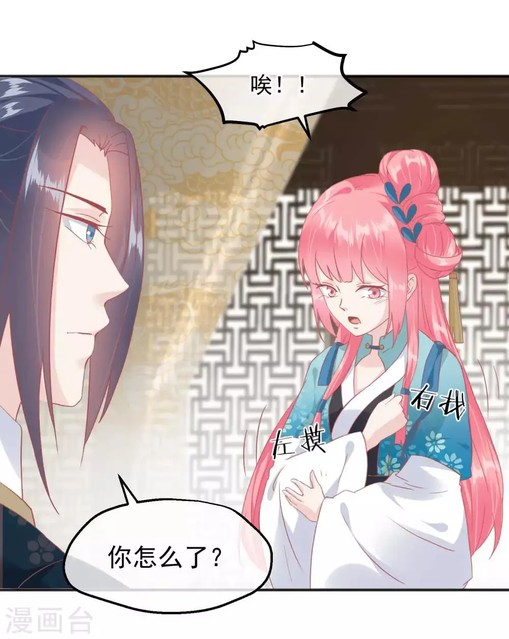 第184话 愿君好自为之 第33页