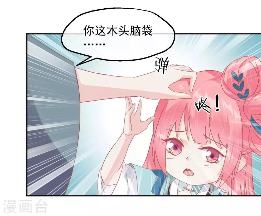 第185话 玉佩不见了 第8页