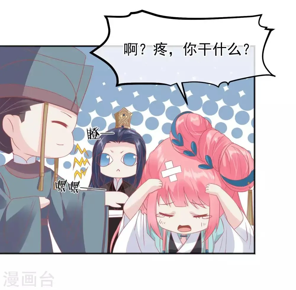 第185话 玉佩不见了 第9页