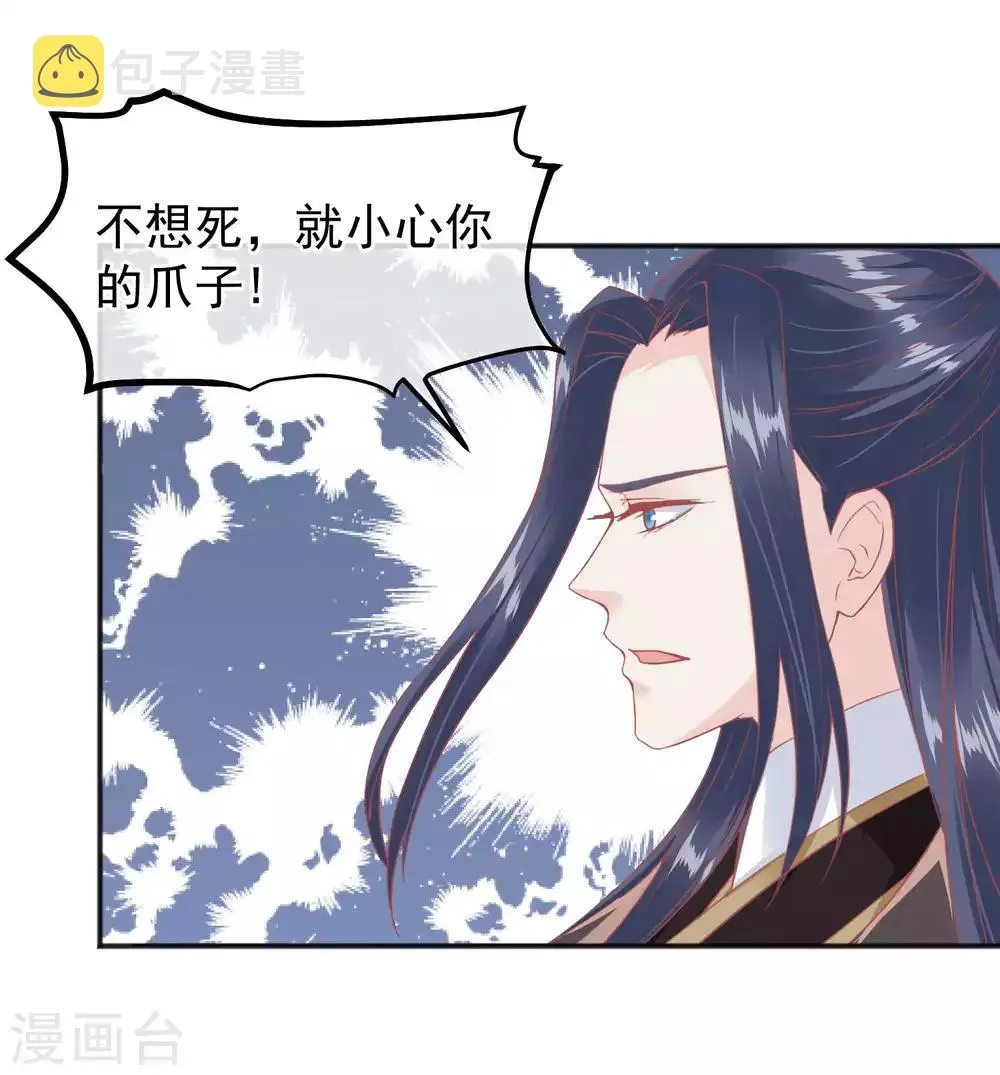 第185话 玉佩不见了 第10页