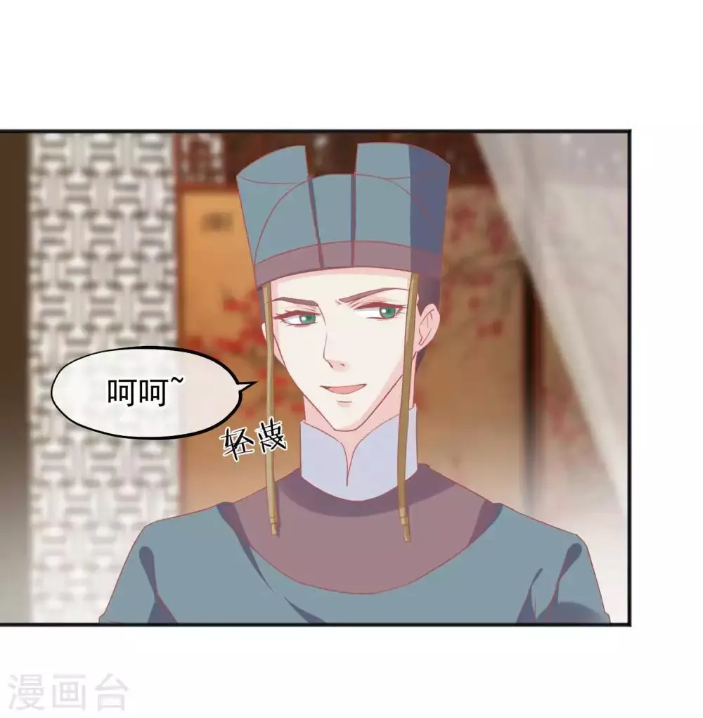 第185话 玉佩不见了 第11页