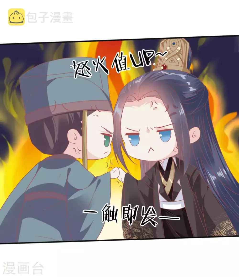 第185话 玉佩不见了 第12页