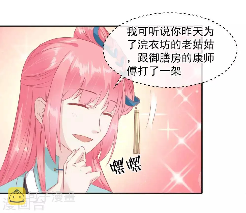 第185话 玉佩不见了 第15页