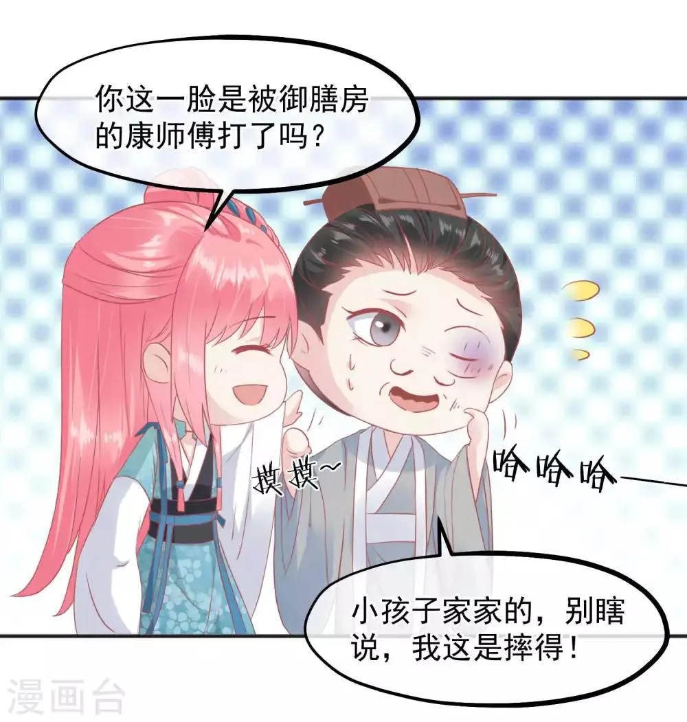 第185话 玉佩不见了 第16页